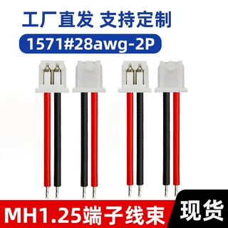 供应MX1.25单头端子线28awg接头1571电子线束2P连接线黑红双并线