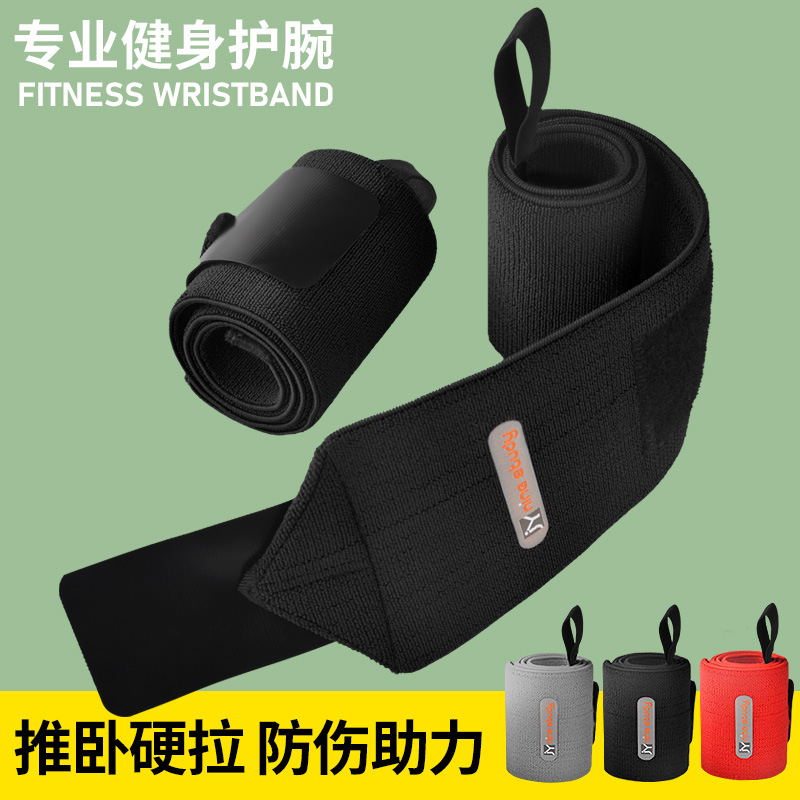 力量綁帶護腕運動舉重健身訓練單杠助力纏繞護具健美運動護腕批發