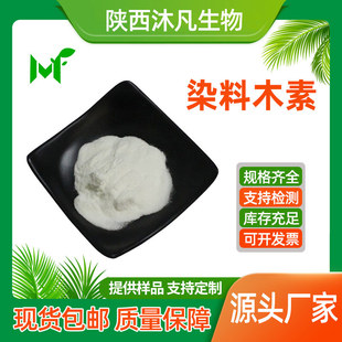 Ⱦ��ľ��98%��ȸ���S��446-72-0��ȸ���Sͪ��ȸ����ȡ�� �已ֱ��