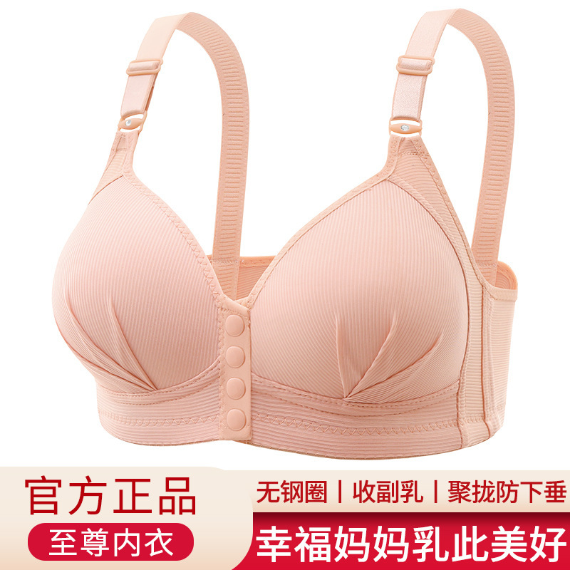 皇草クロスボーダー専用の大きいサイズの前ボタンの下着の授乳の無鋼の輪は薄い杯のベストの中年のお母さんの文のブラジャーを集めます。