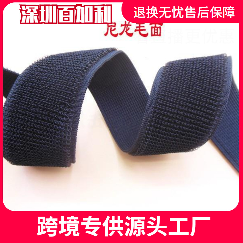 厂家黑白弹力松紧毛魔术贴强粘力尼龙不抓毛松紧带自粘绑带批发