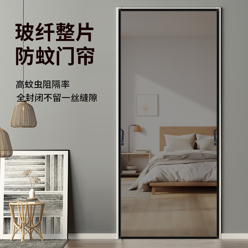 新款家用高档玻纤防蚊门帘隔断帘纱门免打孔四周全魔术贴