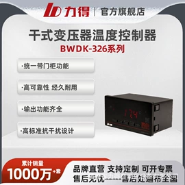 温湿度控制器;通风机;温度校验仪表