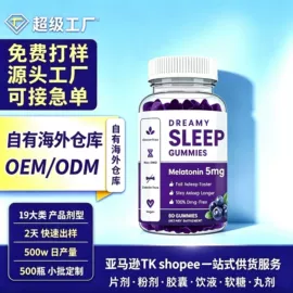 复合保健产品;软糖;保健食品