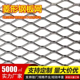 金属板网;不锈钢网;护栏网