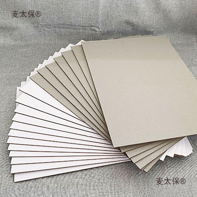 硬纸板灰底白纸板开服装打版纸单面白卡纸绘画包装盒纸板白麦太保