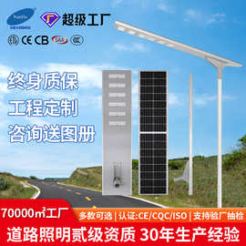 工厂定制太阳能板一体化路灯来图户外人体感应照明灯