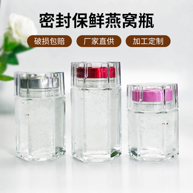 即食鲜炖燕窝分装瓶耐高温可蒸煮加厚透明玻璃瓶子高档六棱蜂蜜瓶