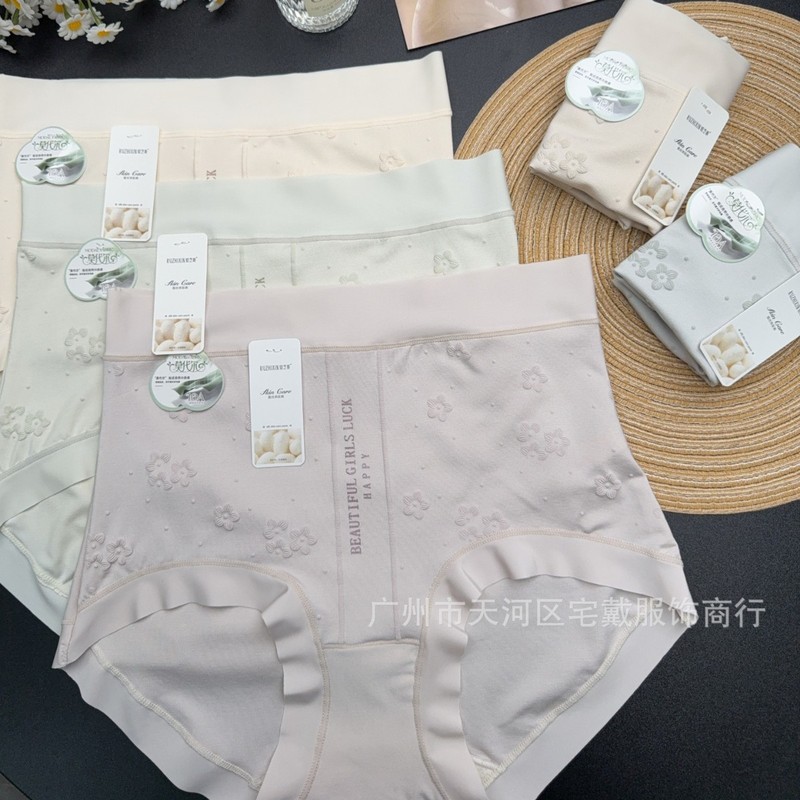 浮雕莫代尔棉纯色高腰高腰女士内裤桑蚕丝抗菌底档三角裤衩#48|undefined