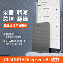 薄款ai录音笔转文字chatgpt实时翻译转写录音笔同声传译录音机