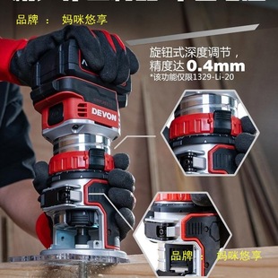 Dayou Lithium Electric Trimming Machine 13281329 Brushless Multi-Function Slotting Machine Wood Milling Template Aluminum Plastic Plate Woodworking Slotting