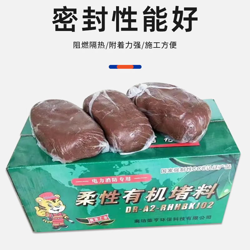 生产厂家防火泥 电缆封堵材料 柔性有机防火堵料高温防火胶泥军辉