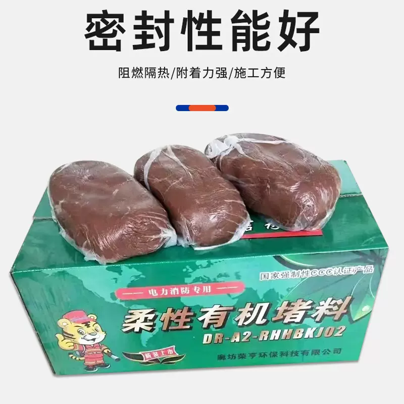 生产厂家防火泥 电缆封堵材料 柔性有机防火堵料高温防火胶泥军辉