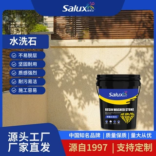 地面树脂水洗石涂料铺路水磨石水性彩石漆质感大理石室内艺术漆