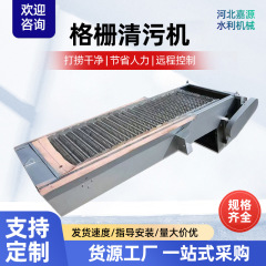 耙齿清污机不锈钢碳钢细格栅污水处理设备回转式循环格栅清污机