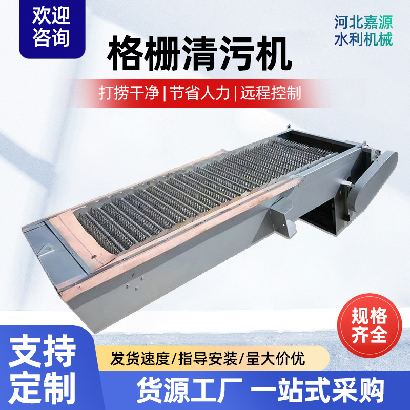 耙齿清污机不锈钢碳钢细格栅污水处理设备回转式循环格栅清污机|undefined