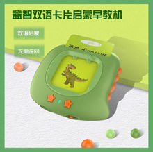 识字点读机儿童启蒙早教学习插卡机3岁以上拼音英语启蒙幼小衔接