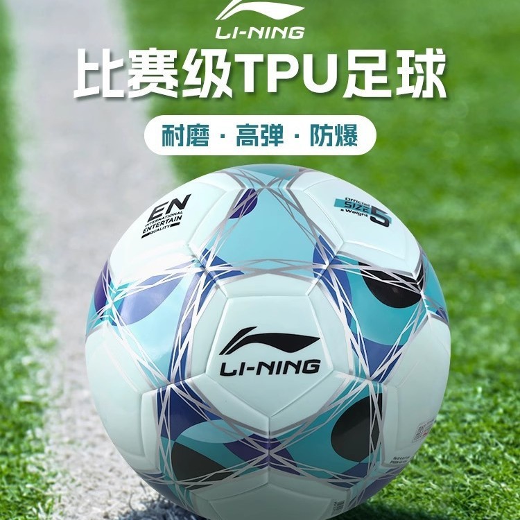 Li Ningの新しいサッカー子供、小学生、大人向けの特別な本物の5号球、プロの試合トレーニング、高校入試基準|undefined