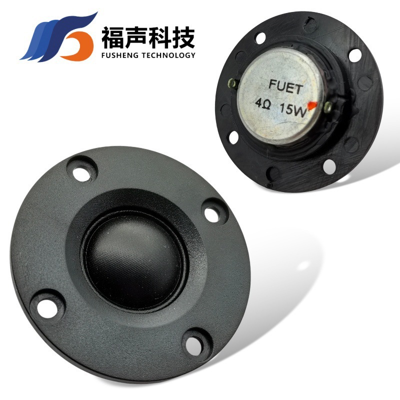 52mm Tweeter 4 Ohm 15 Watt Fever Grade Hifi Speaker Neodymium Magnetic Silk Film Speaker