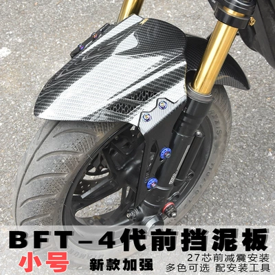 Applicable to No.9 Mavericks n1s 009 Mechanic Electric Vehicle Modified 27 Core Front Shock Absorbing Fender Bracket Universal