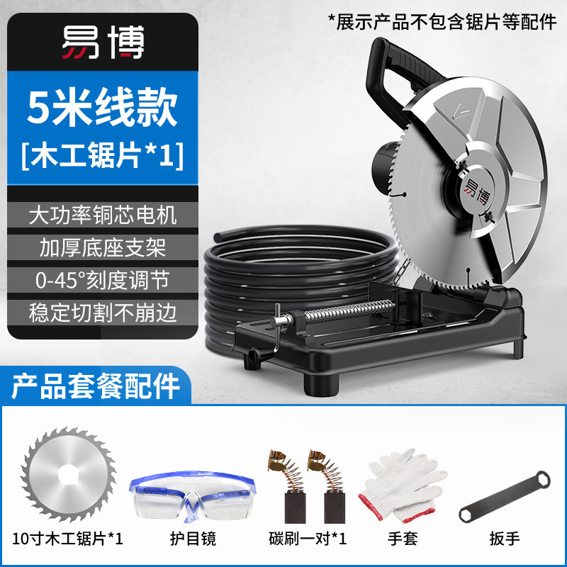 상위 모델 [와이어 5m 개]-목재 톱날*1