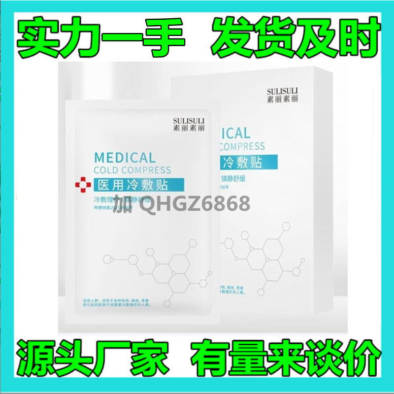 The Hospital line is dedicated to Su Li Su Li mask cold application to read Yan Mei Centella astaxanthin mask beauty salon