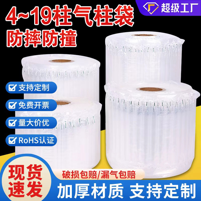 气泡柱充气袋气柱卷防撞气柱袋气泡柱袋快递专用汽柱袋汽泡柱