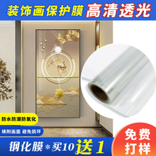 装饰画专用钢化膜PET透明背胶高端影楼写真冷裱膜加厚防刮耗材