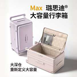 2026新款出口德国30寸大容量旅行箱出国留学20寸登机箱26寸托运箱