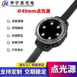 4公分户外装饰led点光源 楼体亮化led点光源 户外防水led点光源