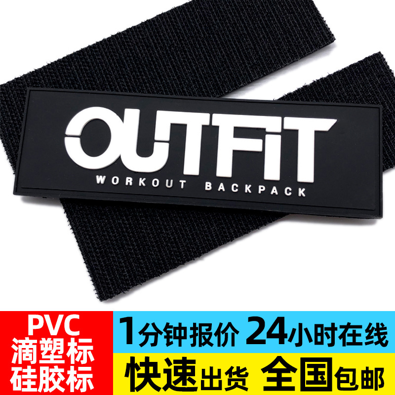 Three dimensional rubber bag with velcro PVC