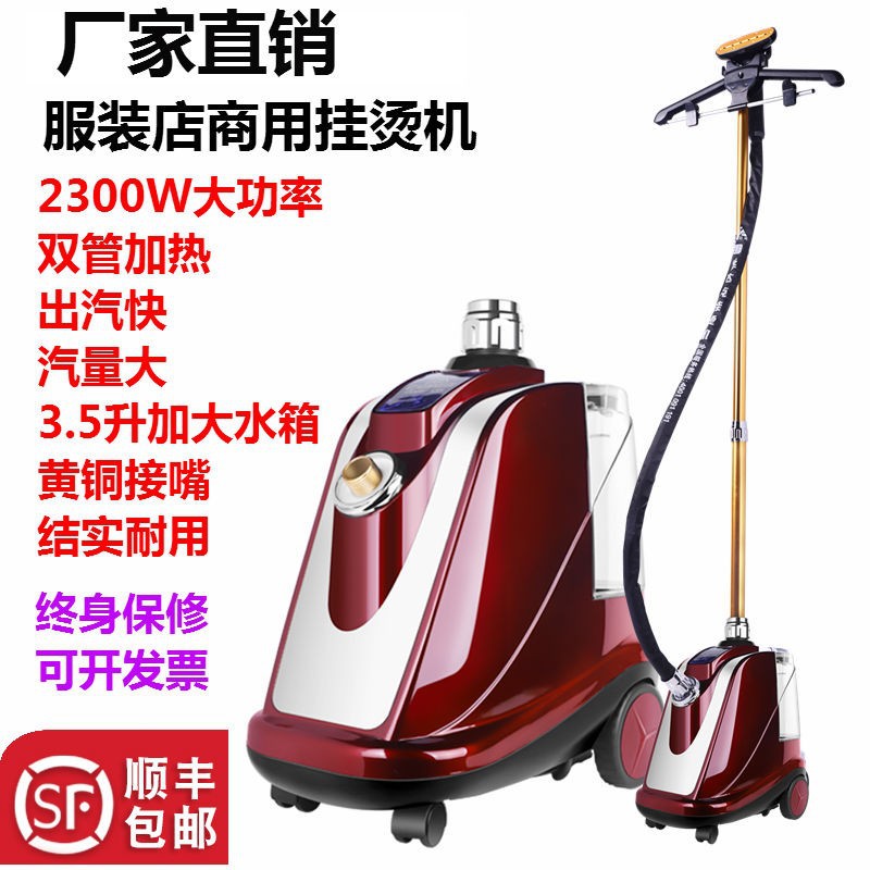 Nasdaq X1 Commercial Steam Garment Ironing Machine 2200W Large Steam Clothing Store Temperature-Adjustable Ironing Machine Ironing Machine
