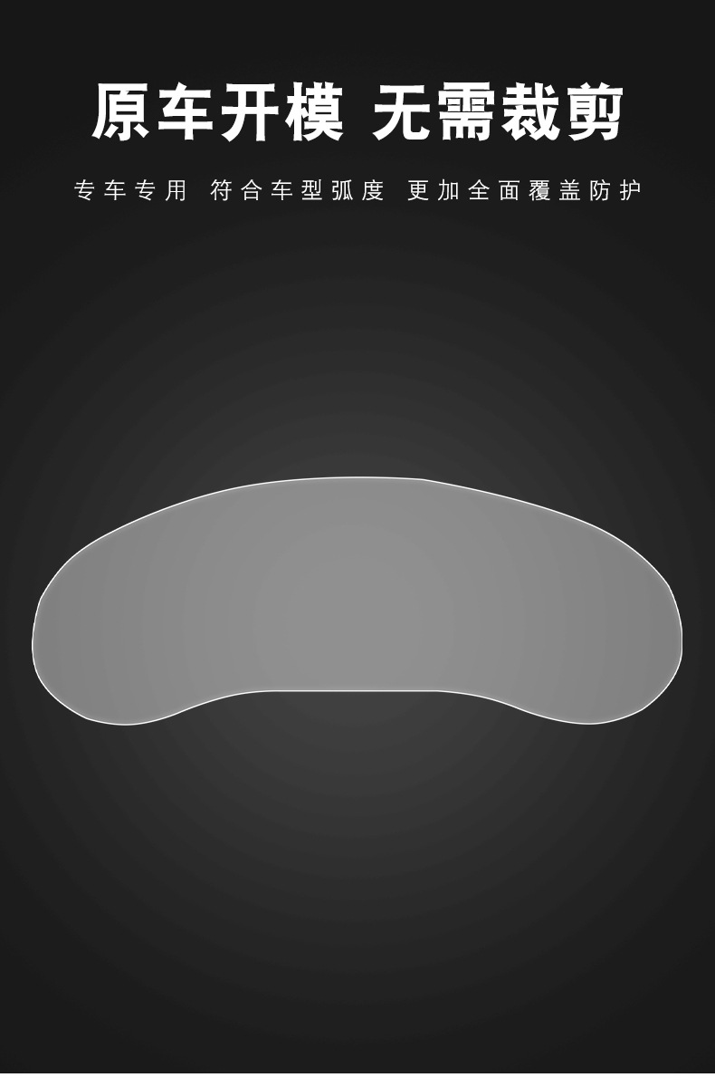 20-25 Mazda Cx-30 Dashboard Film Interior Accessories Transparent Tpu Special Speedometer Protective Film