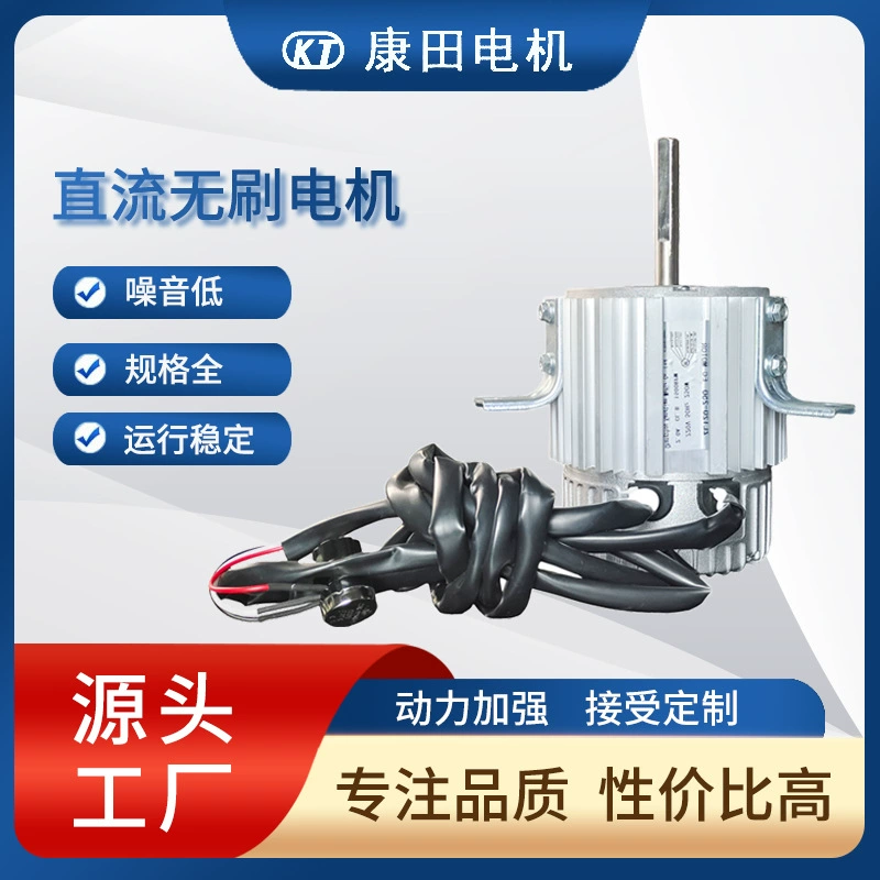 SYZ7-7 вентилятор кондиционера Kangtian производитель центральный кондиционер центробежный вентилятор двигатель постоянного тока бесщеточный двигатель вентилятор