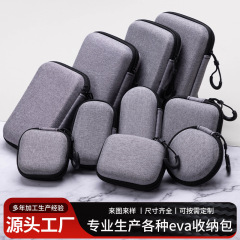Evaバッグデータ包装箱データケーブルbluetoothイヤホン収納ケース携帯型移動ハードディスクバッグ