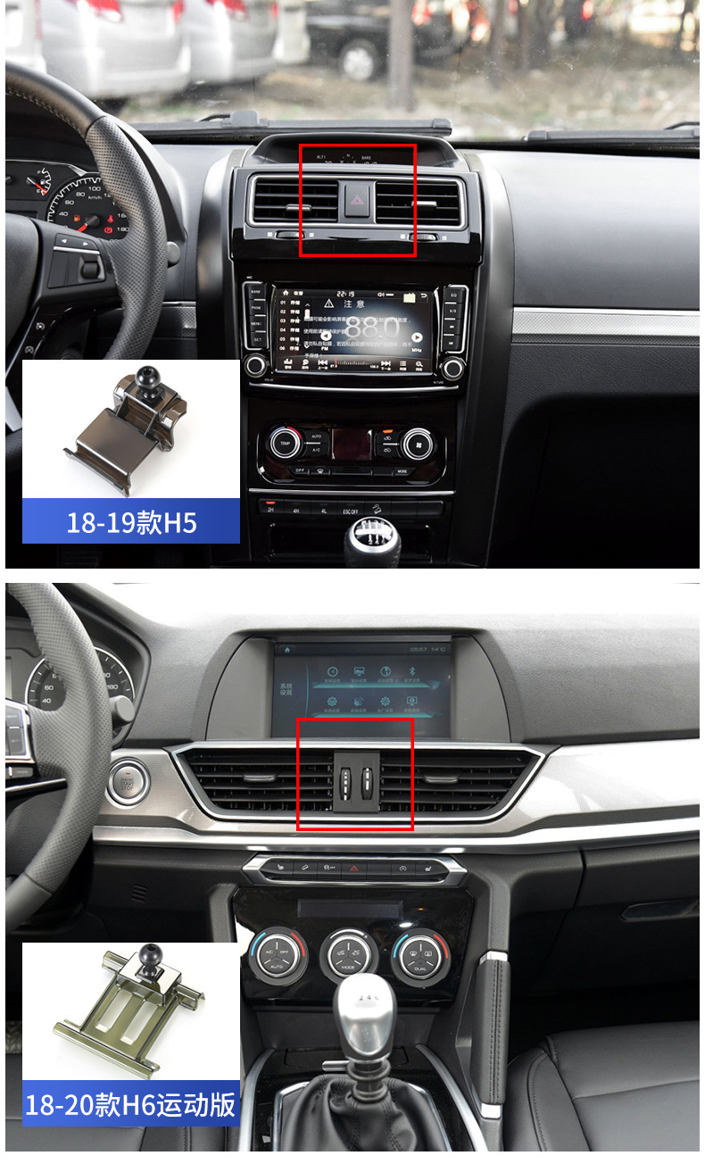 Havel mobile phone bracket 3rd generation H6/H5/H2/M6/F5/H9/F7X big dog cool dog car special base