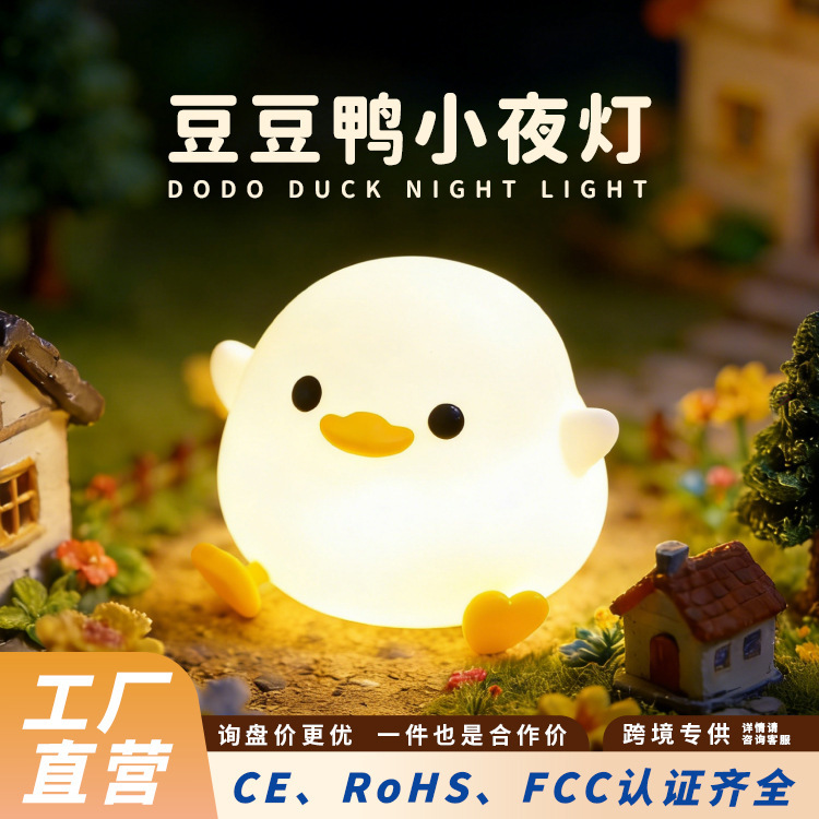 Doudouya Cross-Border Silicone Night Light Atmosphere Light Bedroom Bedside Lamp USB Charging Sleeping Pat Light Sensor Light