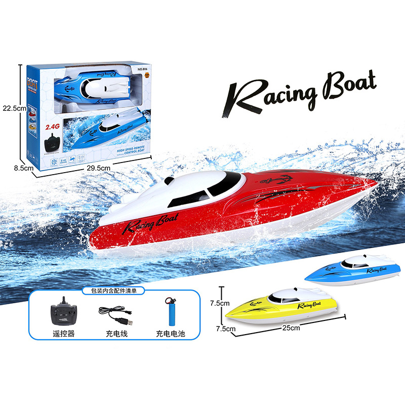 厂家直供2.4G无线遥控快艇电动竞技水上模型遥控船充电玩具男孩