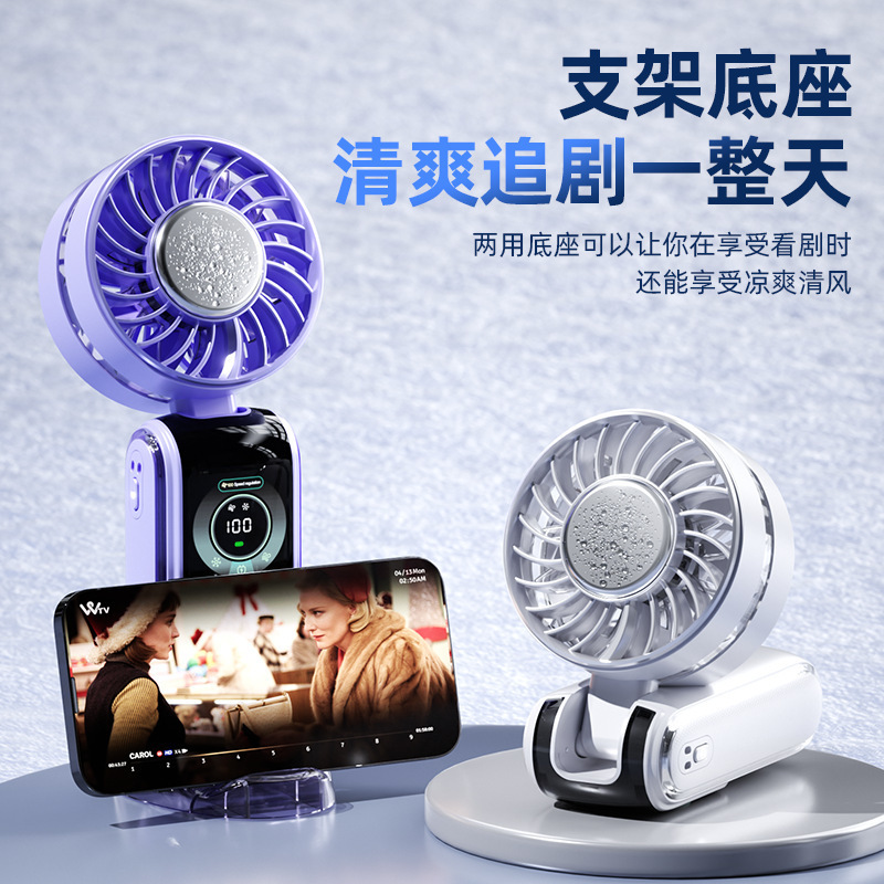 2025新款冰敷高速风扇半导体制冷手持风扇便携式挂脖数显折叠风扇|undefined