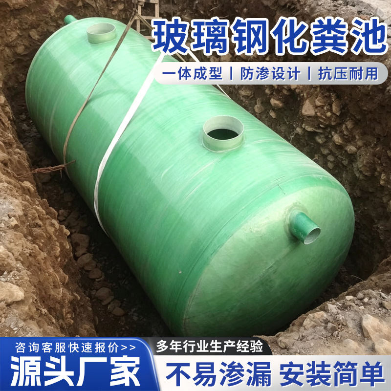 Fiberglass Septic Tank, Rural Dry Toilet Renovation, Underground Septic Tank, Sewage Treatment Sedimentation Tank, Three-Compartment Oil Separator Tank Fiberglass Septic Tank, Rural Dry Toilet Renovation, Underground Septic Tank, Sewage Treatment Sedimentation Tank, Three-Compartment Oil Separator Tank
