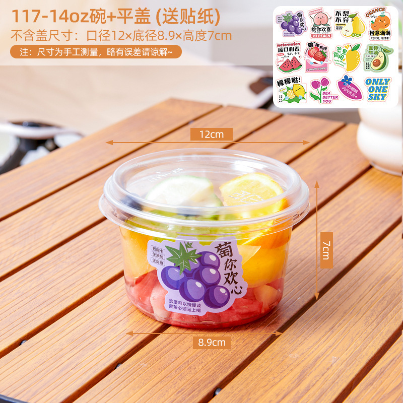 一次性食品级装果切盒子水果杯碗果盒透明包装盒果切杯塑料打包盒|undefined