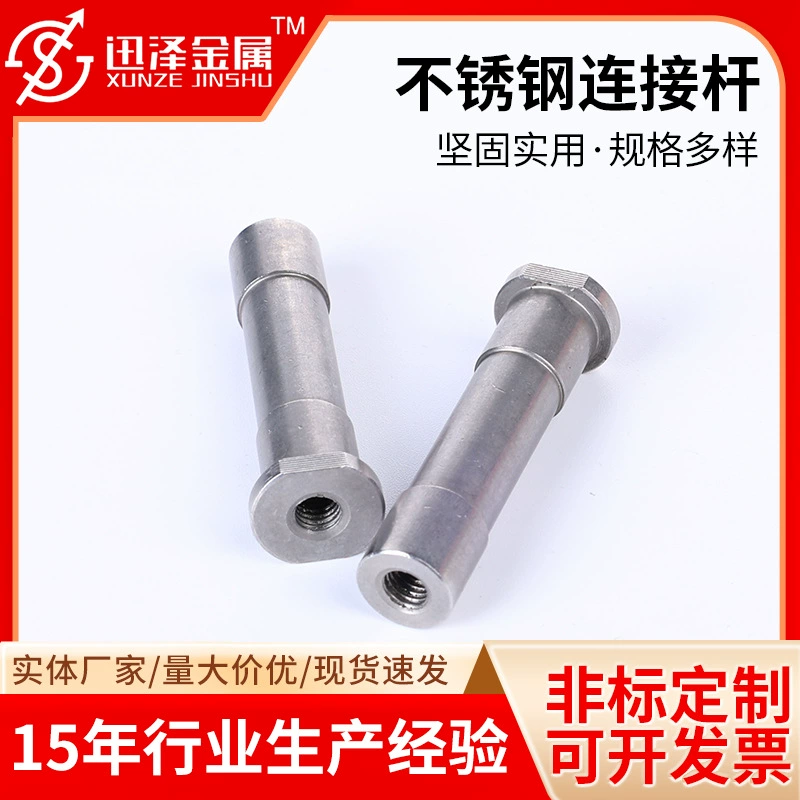 Ступенчатый соединительный стержень из нержавеющей стали с полой внутренней резьбой