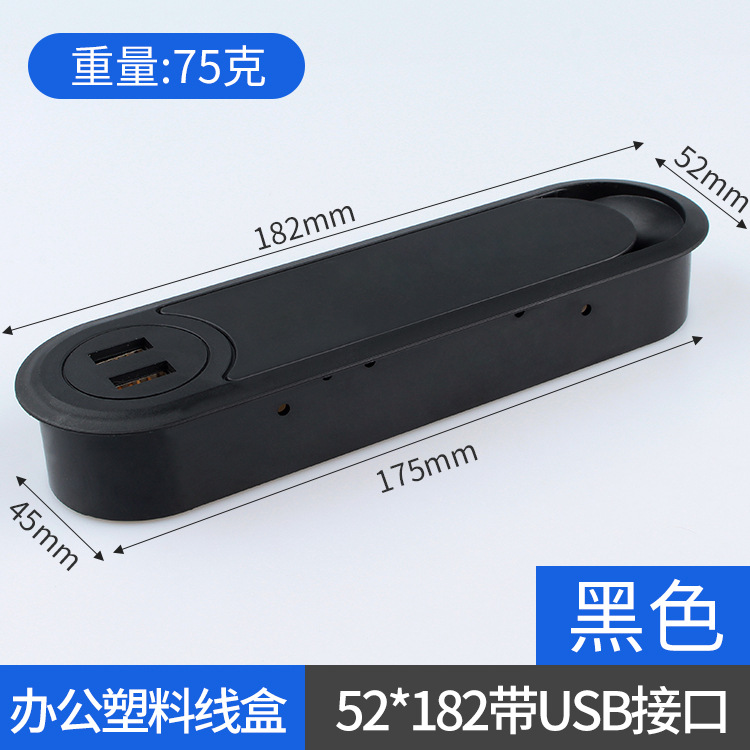 Caja de cable de plástico mesa de conferencias caja de cable incrustado con USB flip threading caja de cable de escritorio cubierta de la caja de cable cubierta de la caja