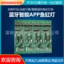 无线蓝牙开发pcba贴片
