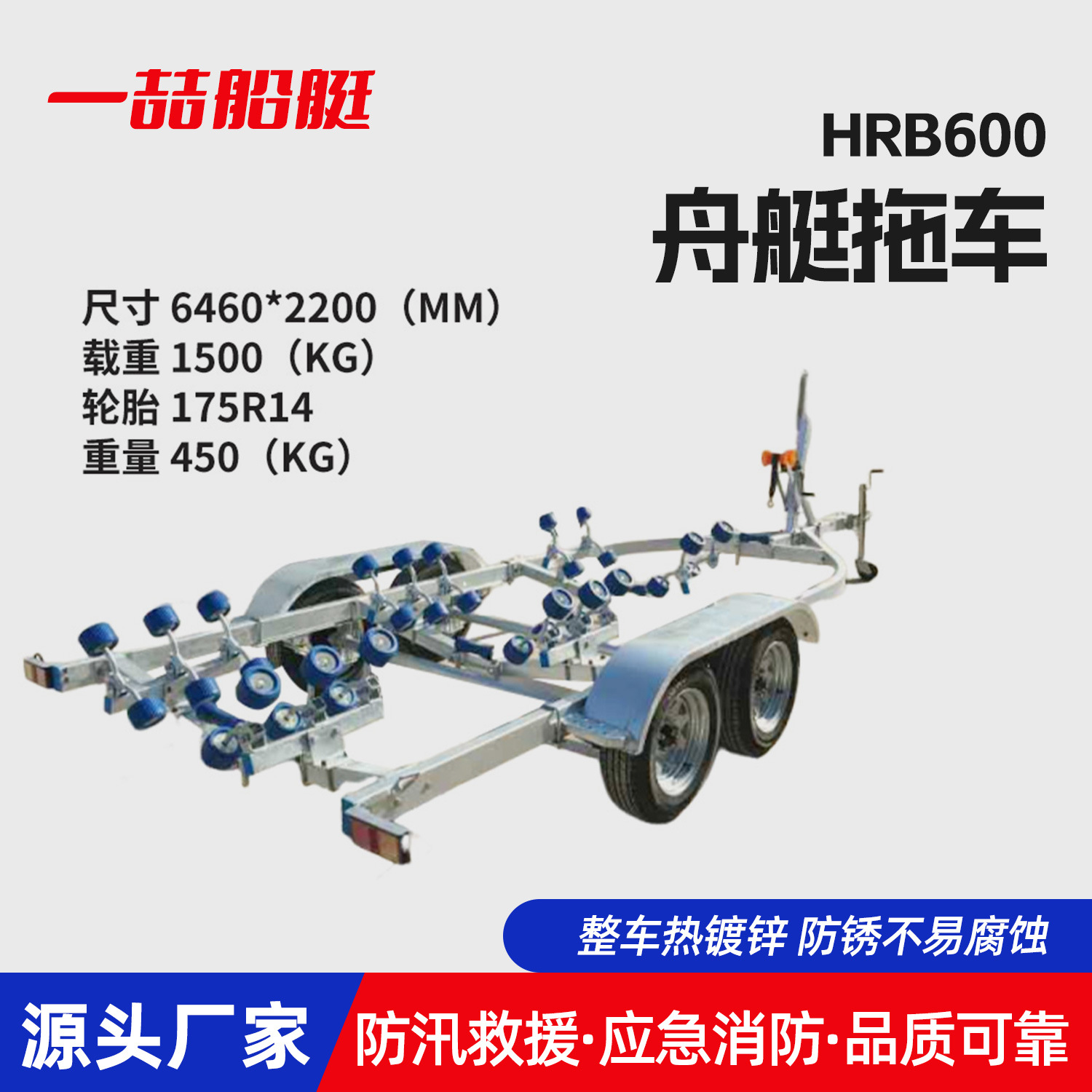 源头厂家游艇拖车HRB600双轴玻璃钢游艇拖车游艇重型拖车
