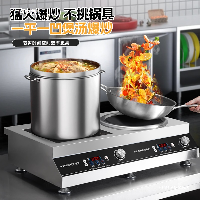 Guangyue Mingchu Stainless Steel Induction Cooker Commercial High-Power 3500W Flat Concave Surface Integrated 5000W Household Double-Head Stove