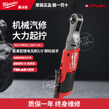 ������ M12 FIR38 2557-20 �oˢ�늼�݆����3/8����������ް���
