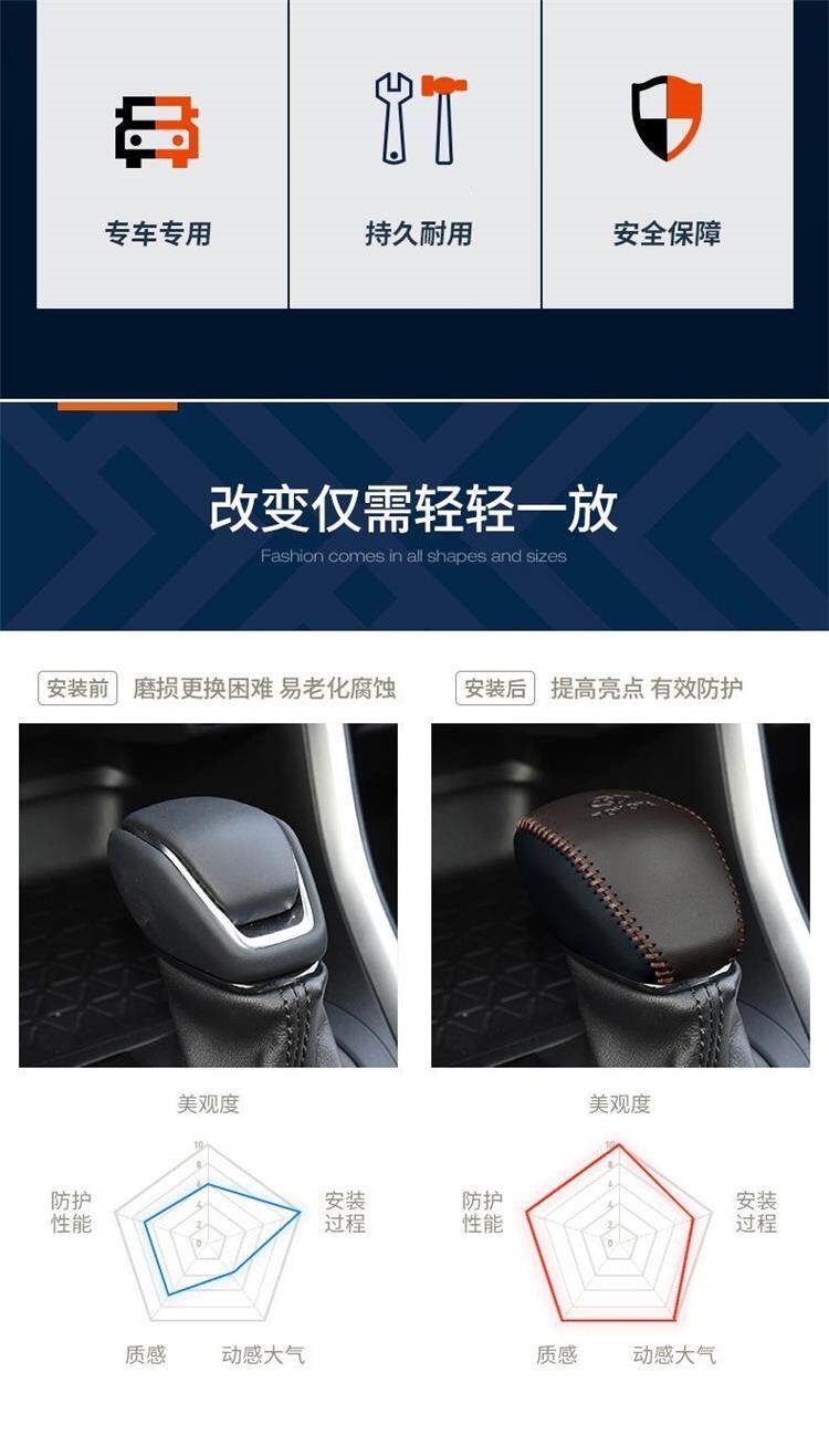 Toyota RAV4 gear shift cover, Highlander gear shift cover, Wildlander, Lingfang, Venza, Crown, Land Cruiser gear shift cover