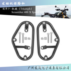 トライアンフ スピード 400 スクランブラー 400X 改造サイドバッグブラケット、サイドバッグラック、バッグブラケットに適しています。