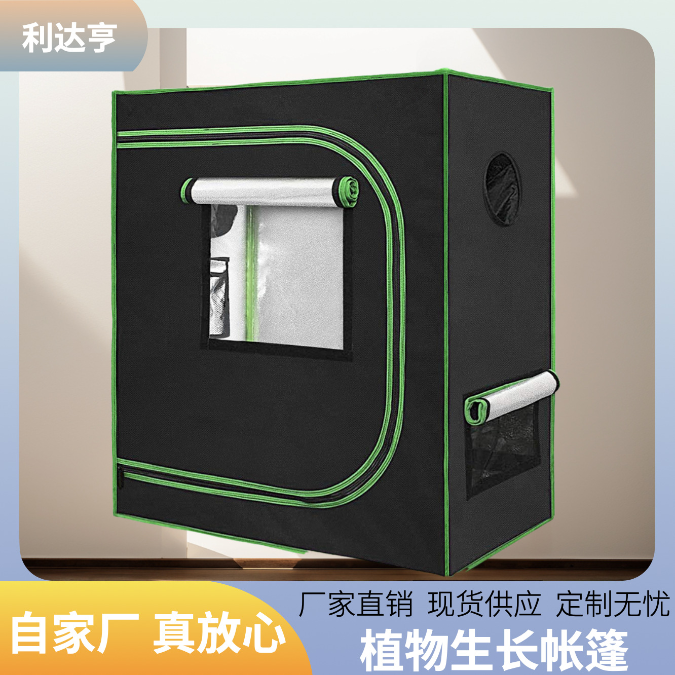 帐篷厂家反光植物园艺保温花卉生长篷防雨户外银色